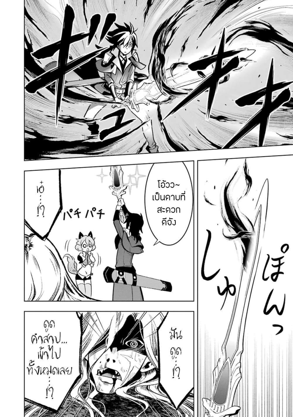 Koko wa Ore ni Makasete Saki ni Ike to Itte kara 10 Nen ga Tattara Densetsu ni Natteita 3-3
