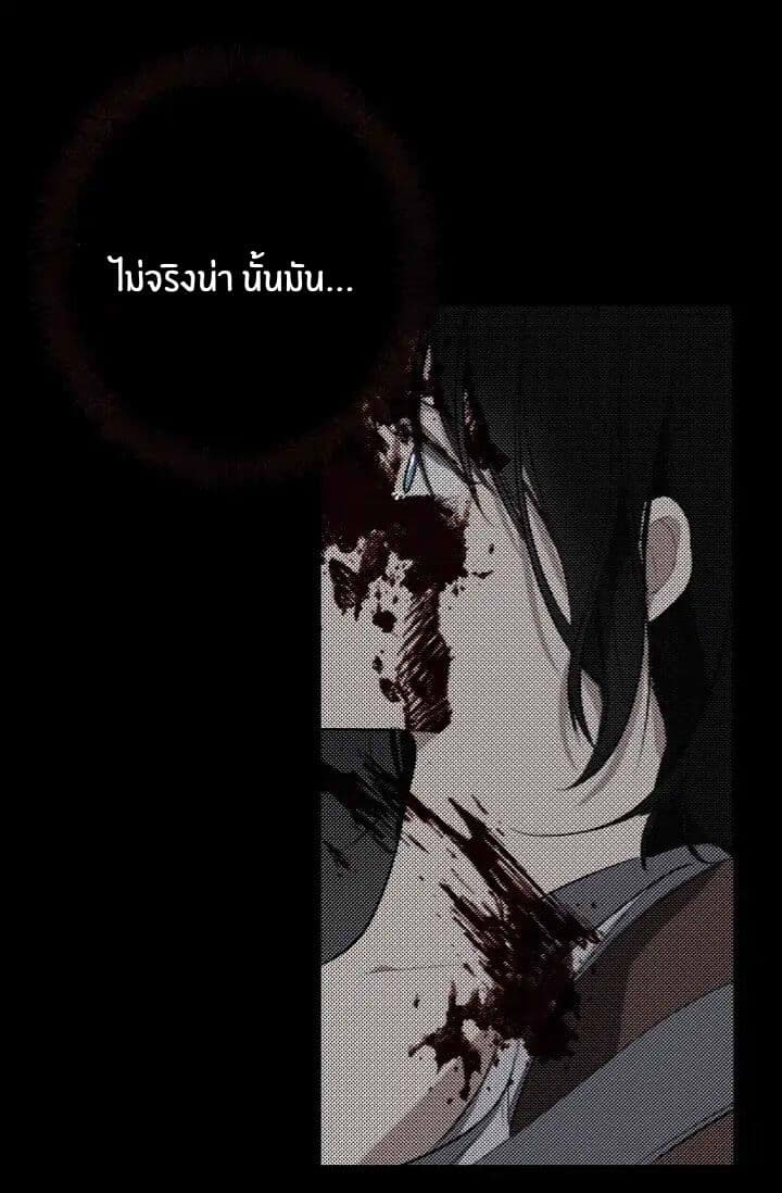 The Tyrant's First Love 12-12