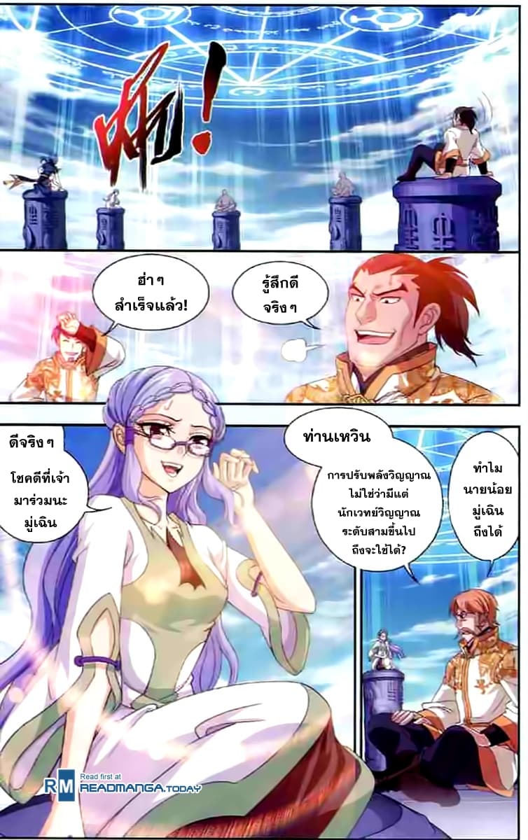 Da Zhu Zai 29-โควต้าของห้าโรงเรียนใหญ่