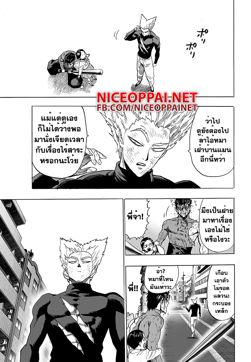 One Punch Man 58.4-ความมืดถาโถม (4)