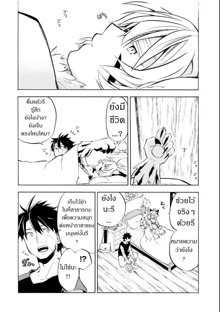 Ossan Boukensha Kein no Zenkou 10-เคนและตราประทับหรรษา