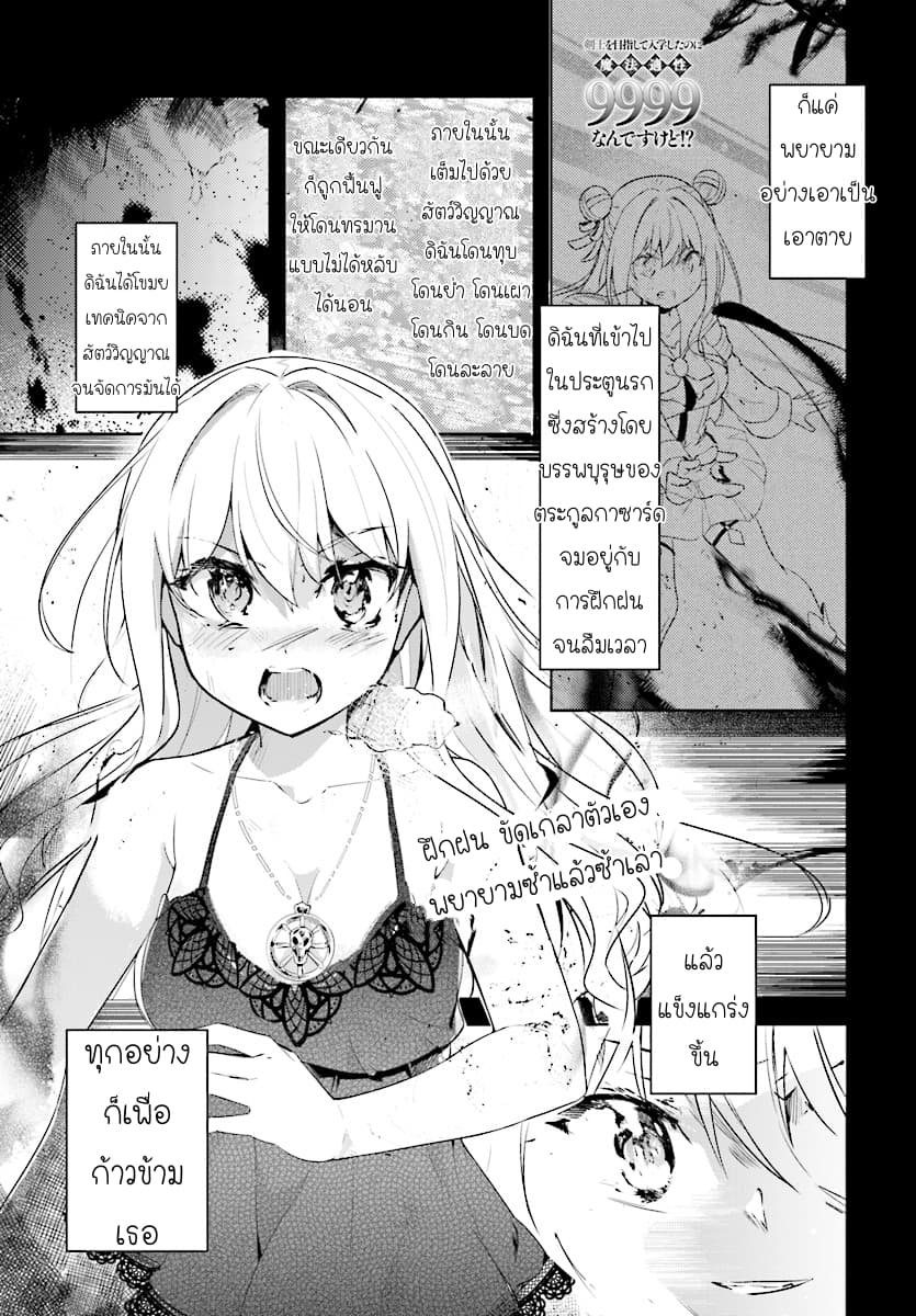 Kenshi o Mezashite Nyugaku Shitanoni Maho Tekisei 9999 Nandesukedo!? 10-คนที่เจอในห้องพยาบาลเป็นคนใหญ่คนโต!?