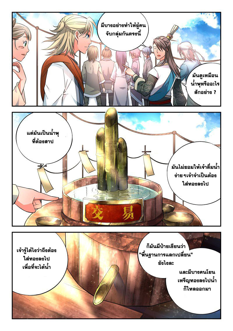 Spirit Blade Mountain 5-5