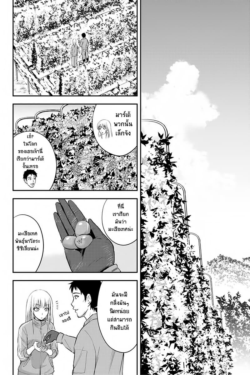 Orenchi ni Kita Onna Kishi to Inakagurashi Surukotoninatta Ken 4-4