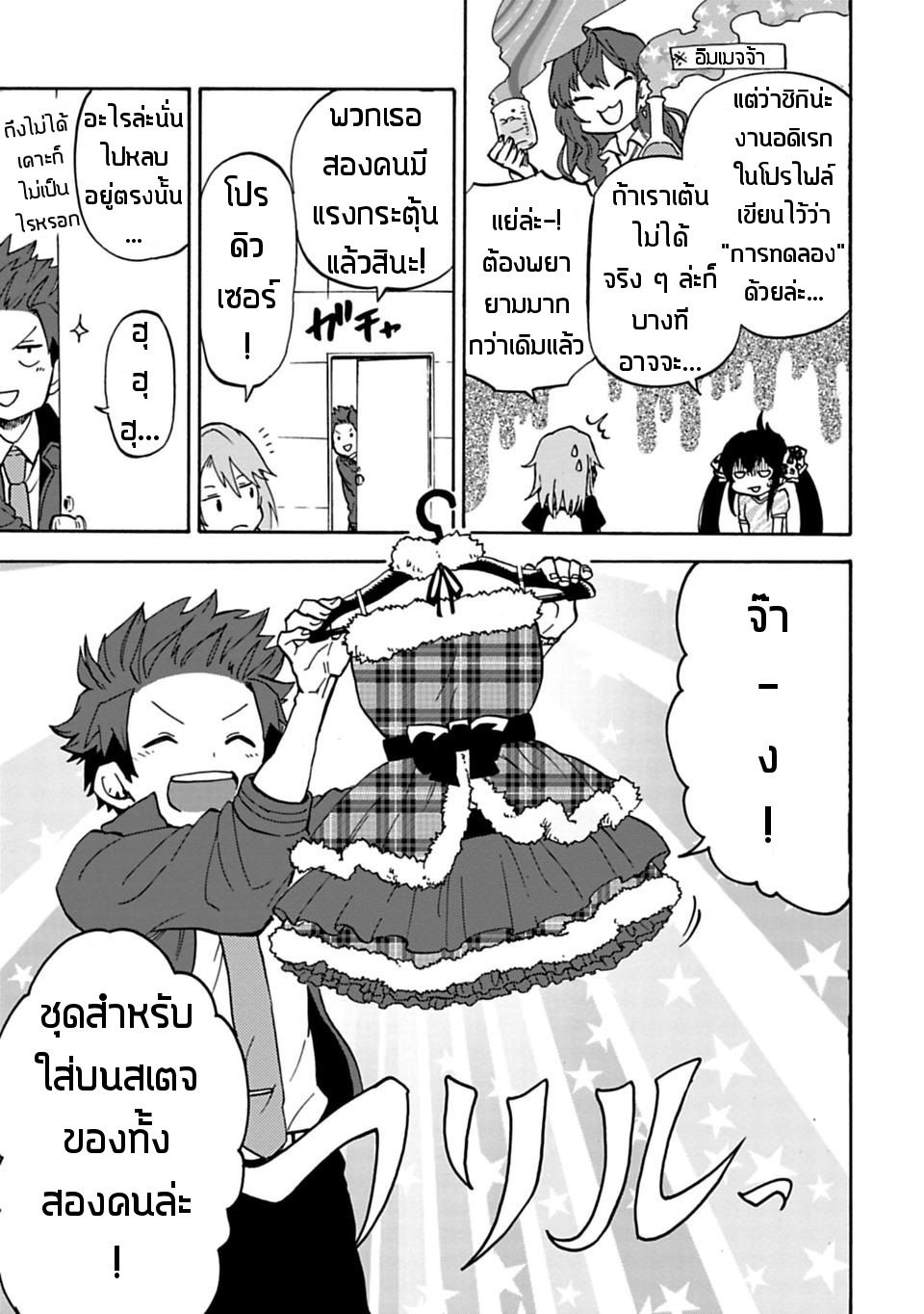 Idol M@ster Cinderella Girls U149 12-12
