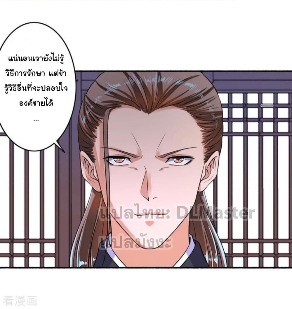 The Peerless Concubine 53-53