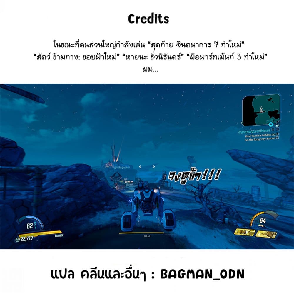 Zannen Onna-Kanbu Black General-san 42-ปฏิบัติการยาเสน่ห์