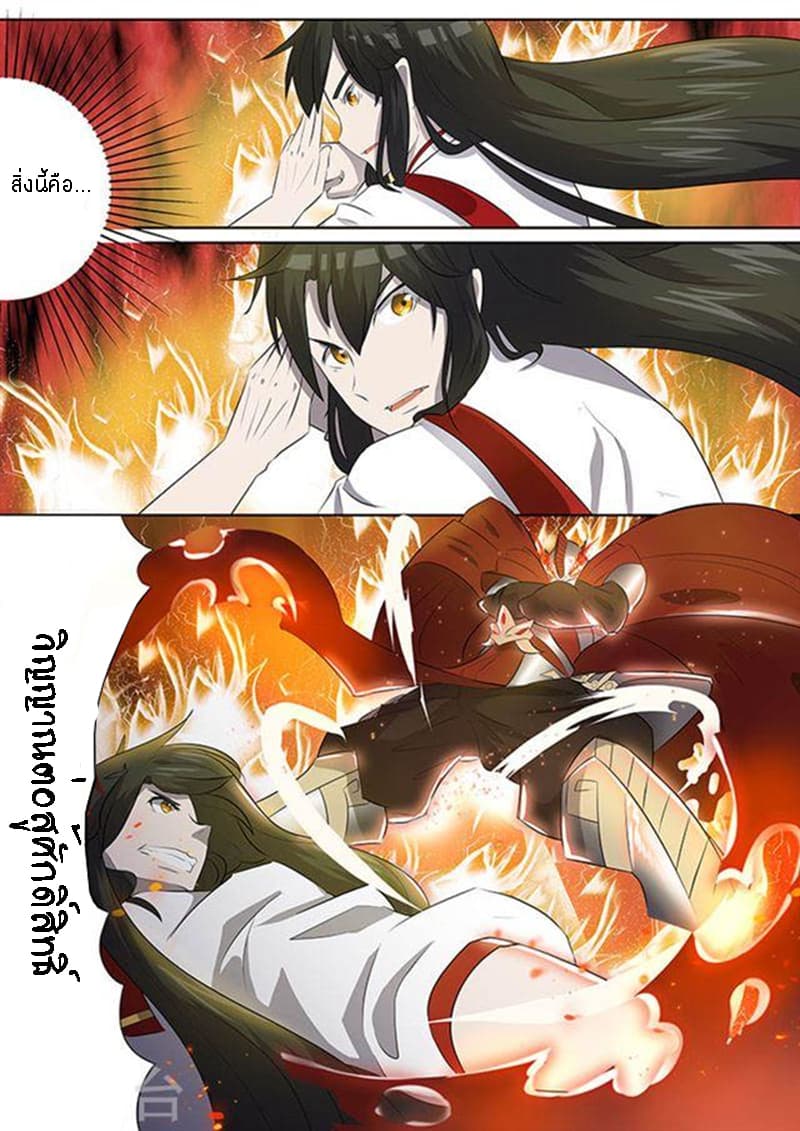 Peerless Battle Spirit 4-4