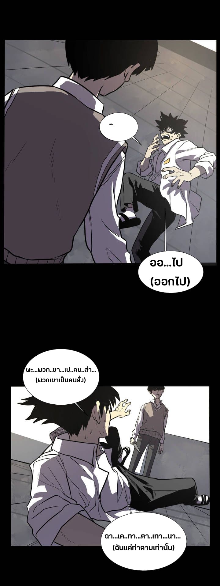 The Devil's Boy 1-1