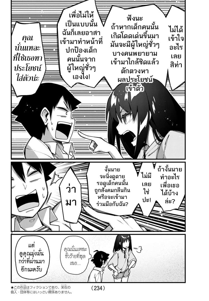 Ashigei Shoujo Komura-san 38-เล่นน้ำทะเลค่ะ