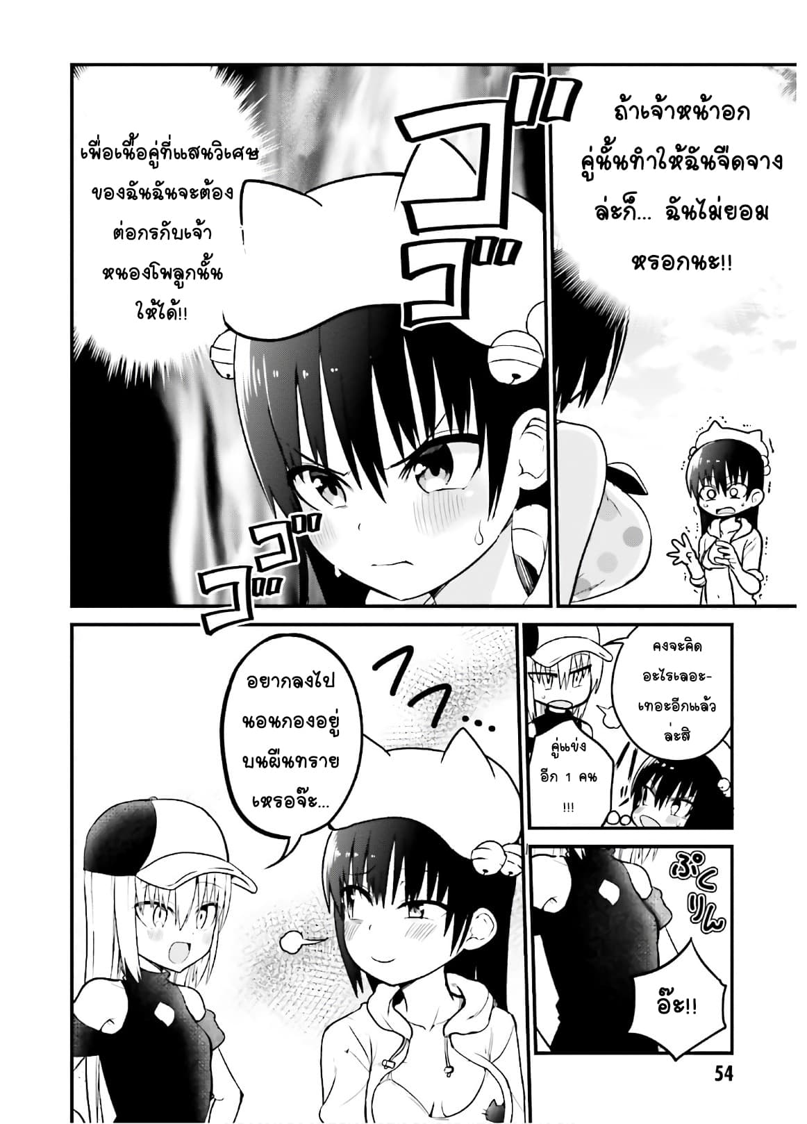Tottemo Yasashii Amae-chan! 40-40