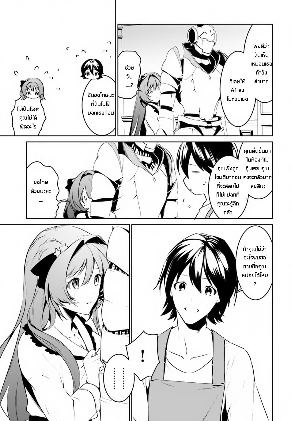 I Want To Play Happily In Another World Because I Got A Heavenly Castle 2-2