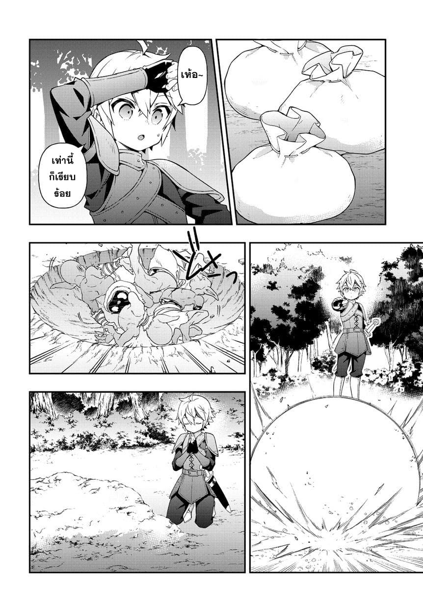 Tensei Kizoku no Isekai Boukenroku ~Jichou wo Shiranai Kamigami no Shito~ 19-19