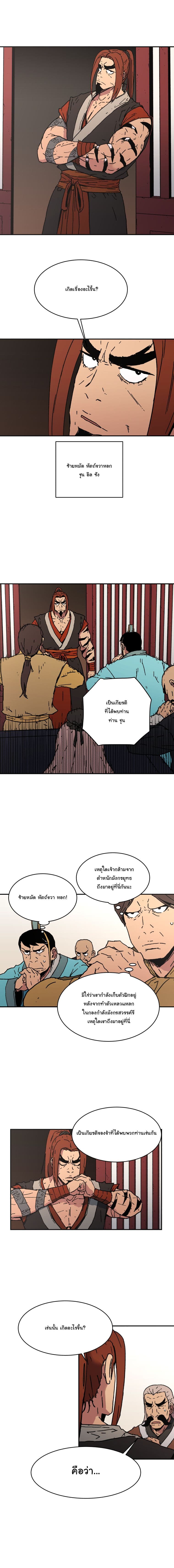 Peerless Dad ปะป๊าไร้พ่าย 39-39