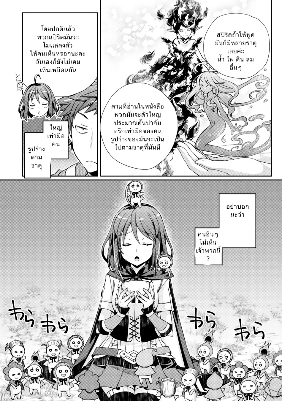 Yankee Wa Isekai De Seirei Ni Aisaremasu 2-ยินดีที่ได้รู้จักนะคะ!