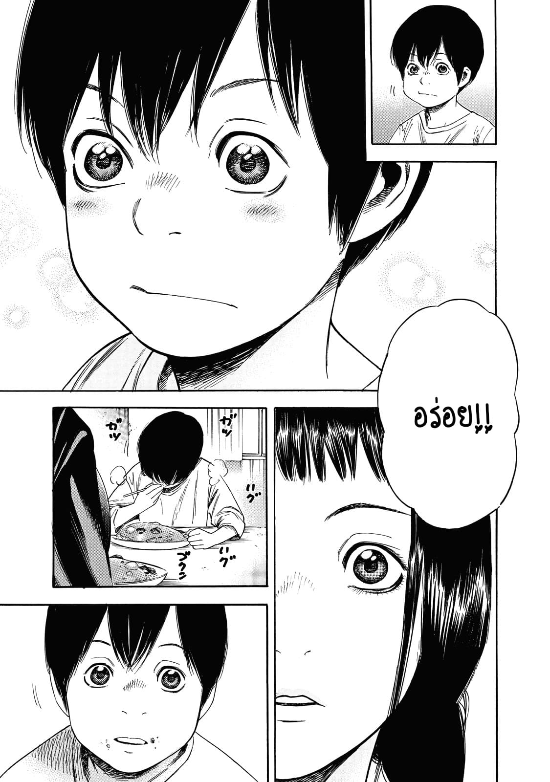 Suzuki-san wa Tada Shizuka ni Kurashitai คุณซุสุกิอยากอยู่เงียบๆ 4-เติบโต