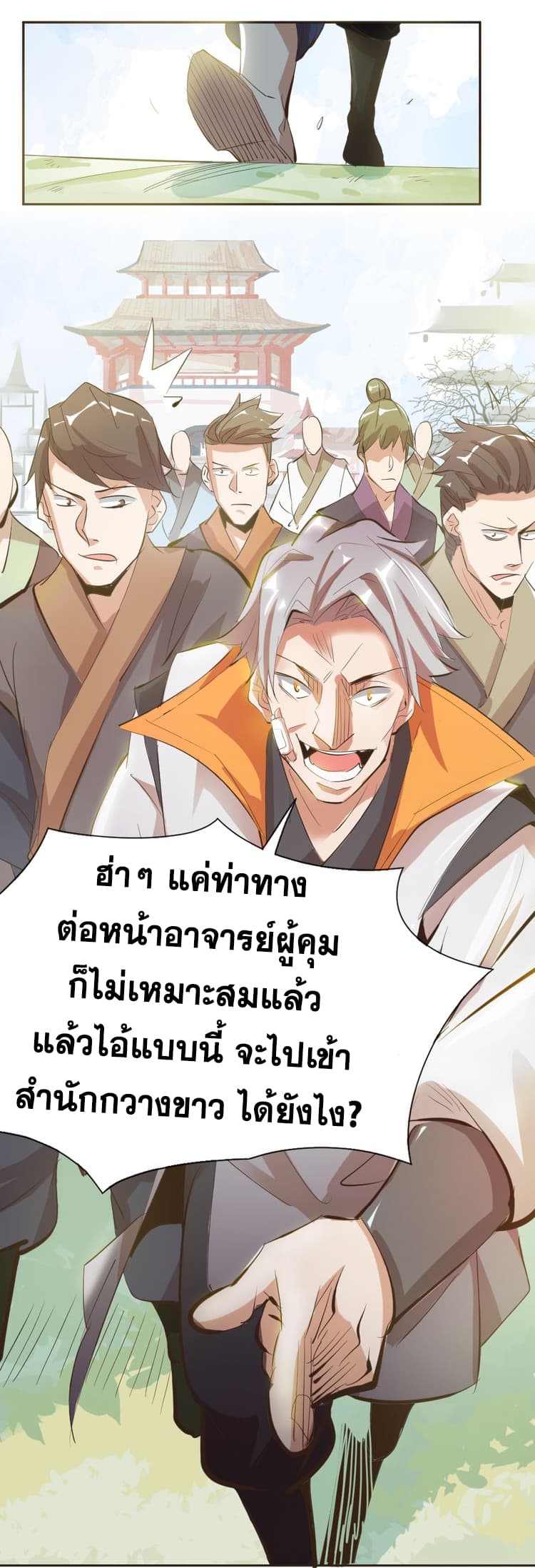 God Emperor Return of The Avenger เทพจักรพรรดิเจ้าพิภพ 2-2