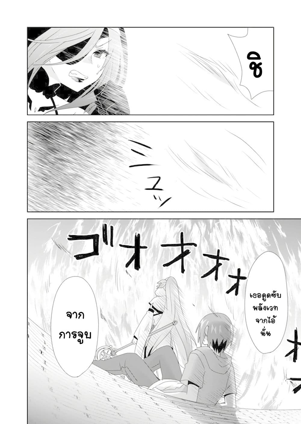 Zettai ni Yatte wa Ikenai Isekai Shoukan 2-2