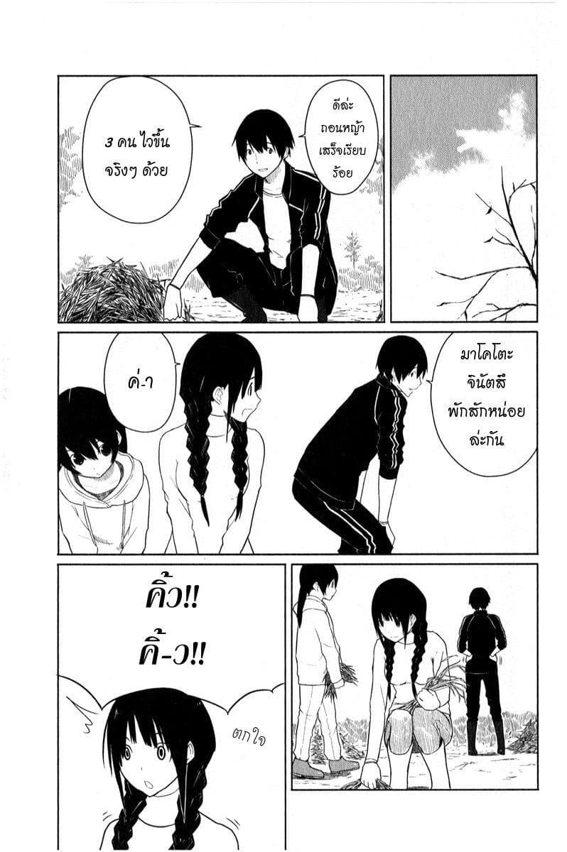 Flying Witch 3-ไก่ฟ้าไม่หยุดร้องสักที