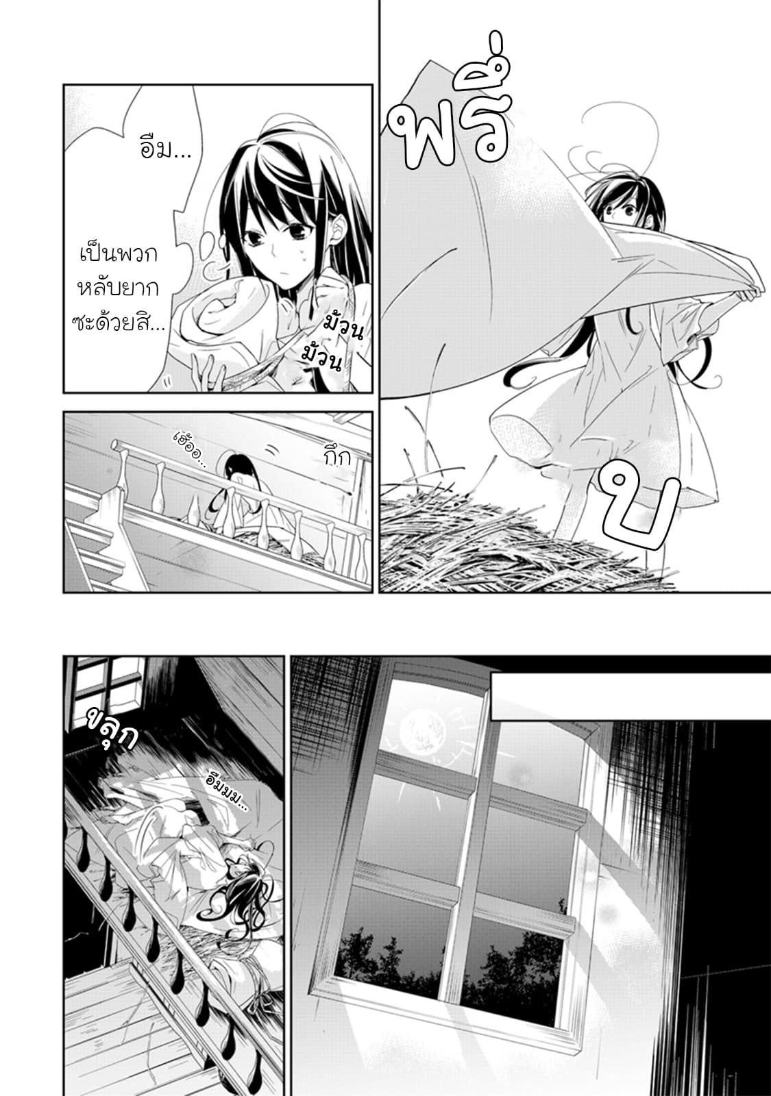 Tensei Majo wa Horobi wo Tsugeru 1-ชีวิตอันแสนสงบของแม่มดผู้ไม่ได้ความ