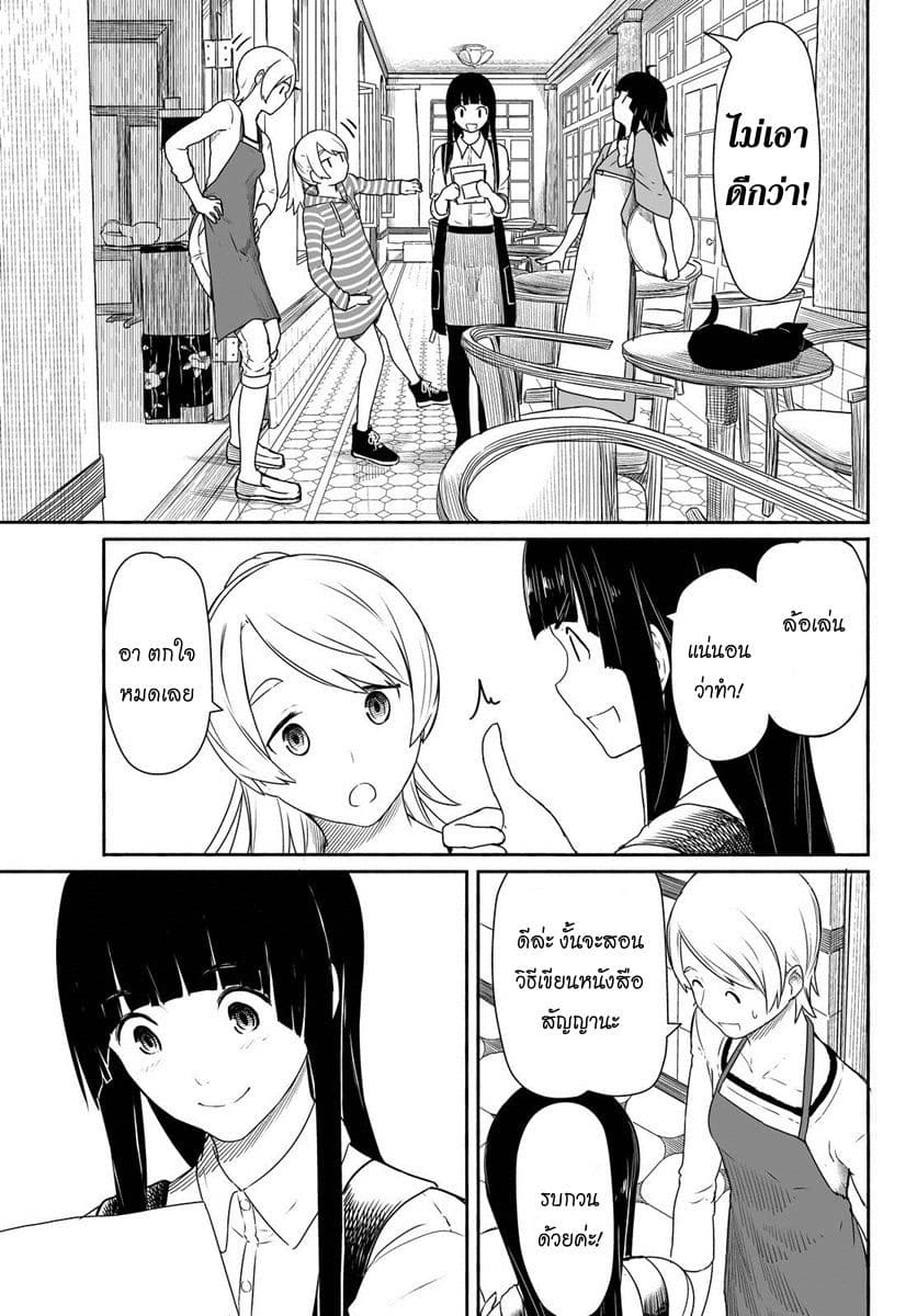 Flying Witch 26-วันที่ฝนตกจะอารมณ์ไม่ดี