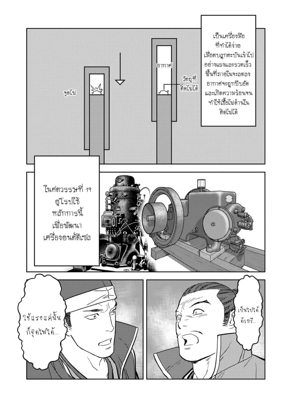 Sengoku Komachi Kuroutan: Noukou Giga 24-กลอุบาย