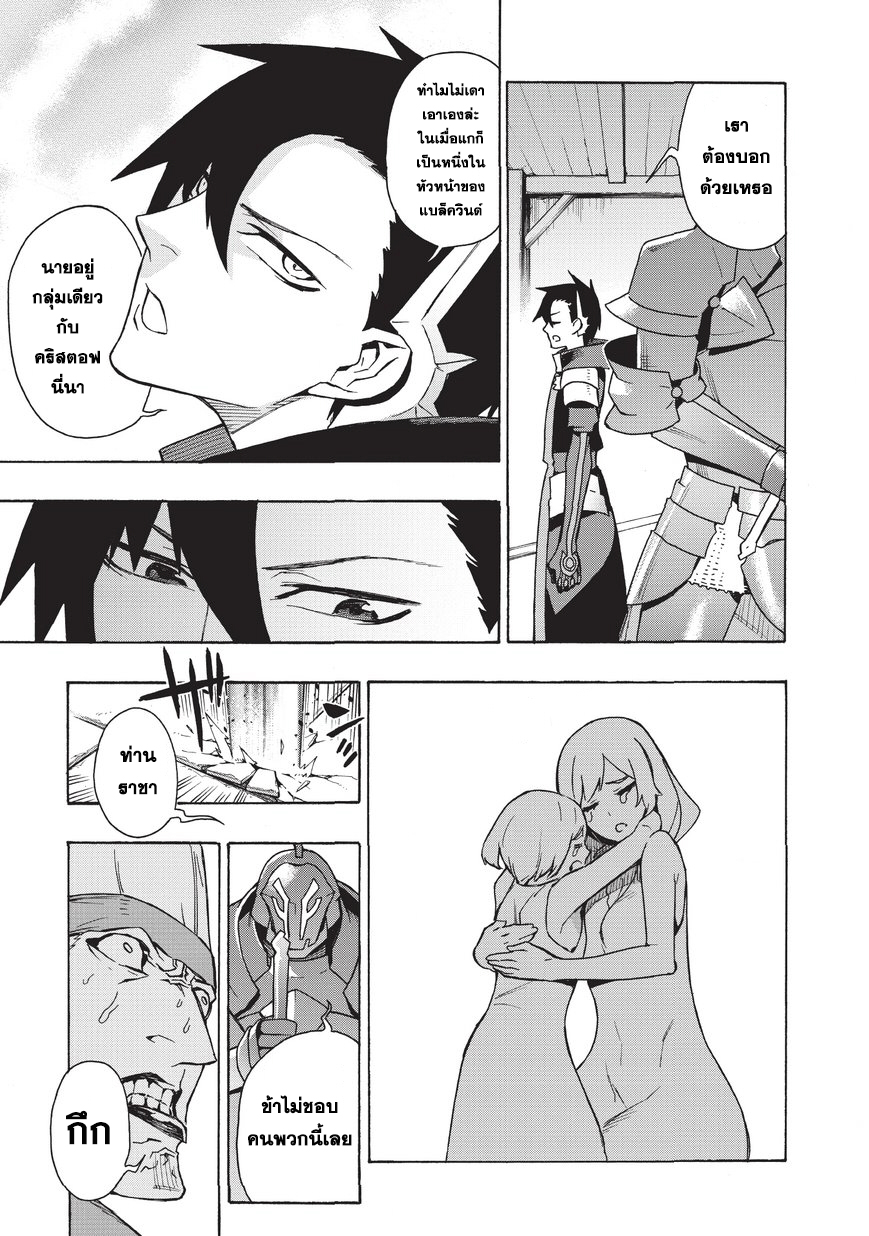 Kuro no Shoukanshi 16-แบล็ควินด์ 4