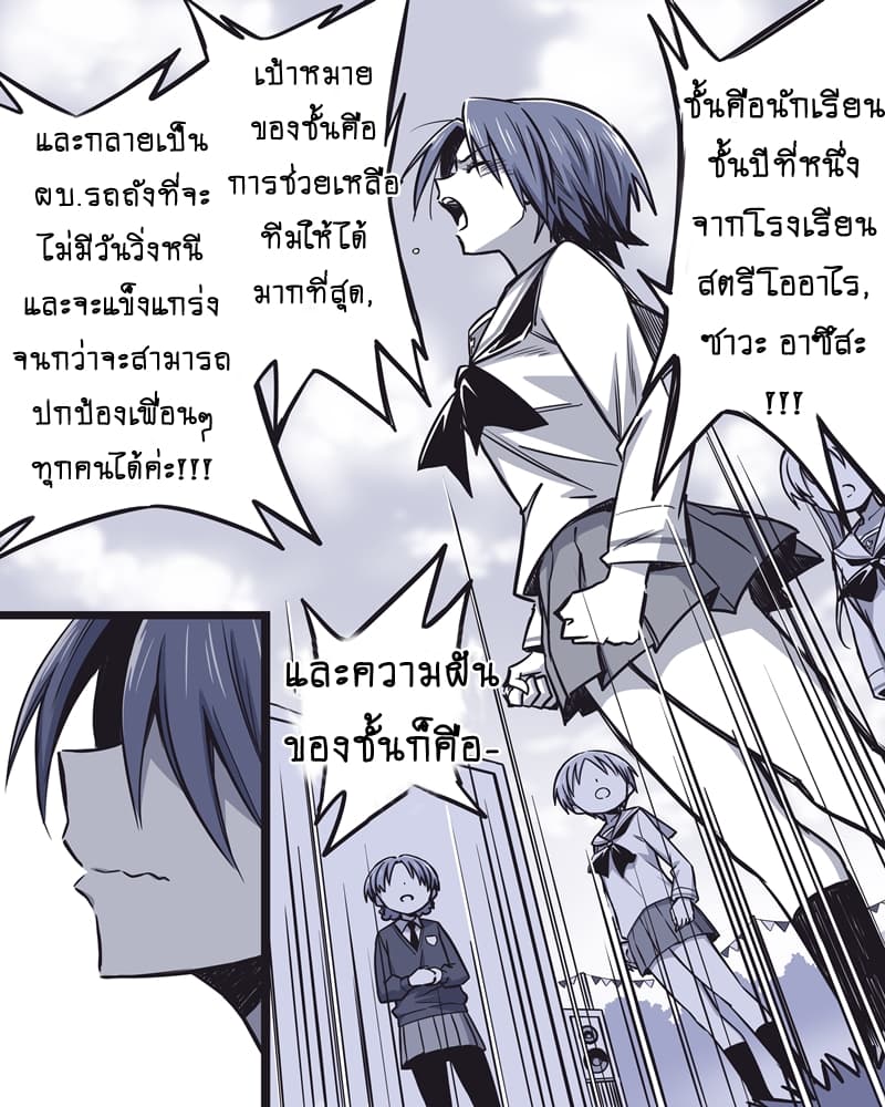 Girls und Panzer - Rabbit Sunrise 1-รุ่งอรุณแห่งทีมกระต่าย