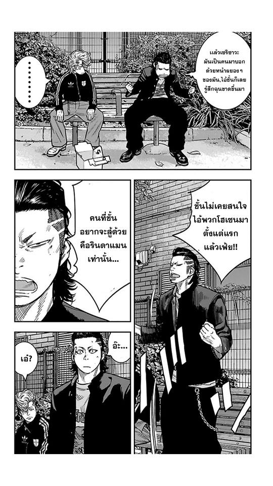 Crows Zero II: Suzuran x Houen 17-แผนการร้ายของมาโทบะกับชิบายามะ