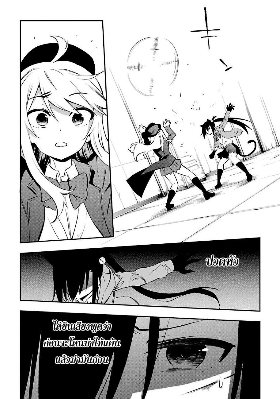Urami Koi, Koi, Urami Koi 6-หมาวิ่งใส่แยกเขี้ยวแน่วแน่ แมวงุ้มเล็บ