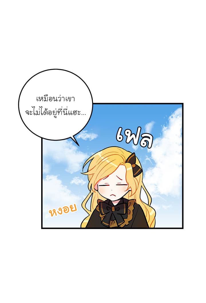 I Am a Child of This House ฉันคือลูกบ้านหลังนี้ 5-5