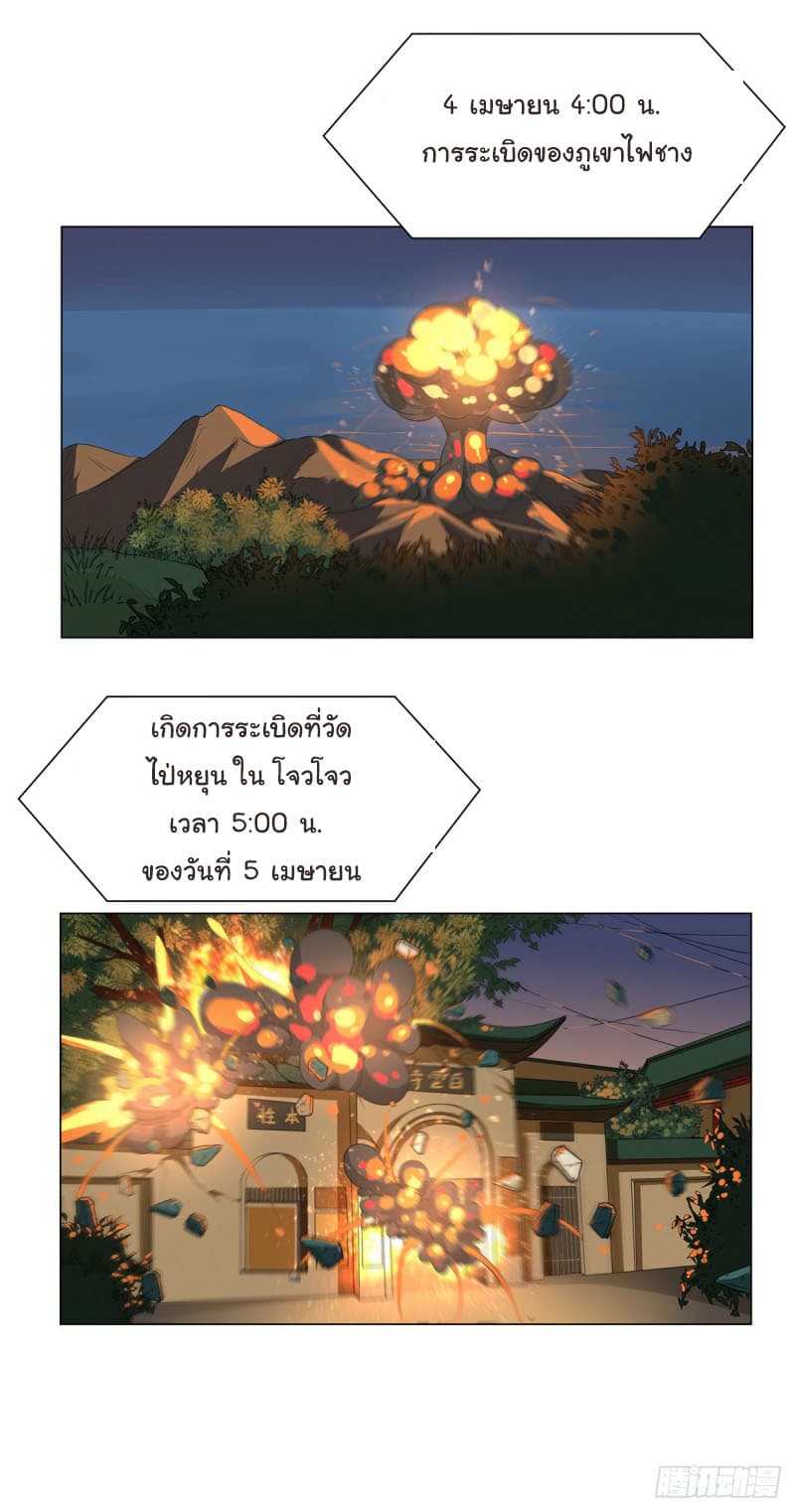 Evil City Girl 1-1