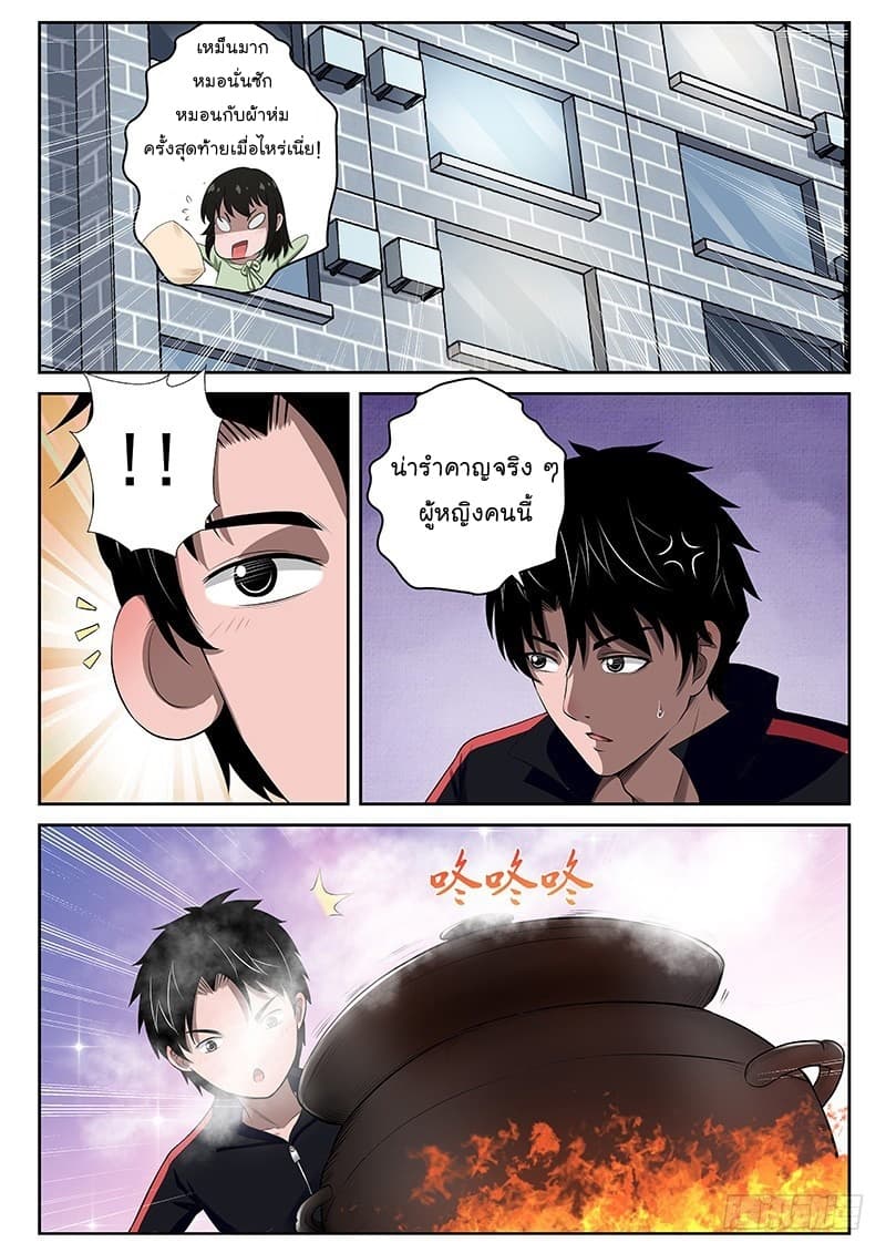 Strongest Abandoned Son บุรุษที่ถูกทอดทิ้ง 18-18