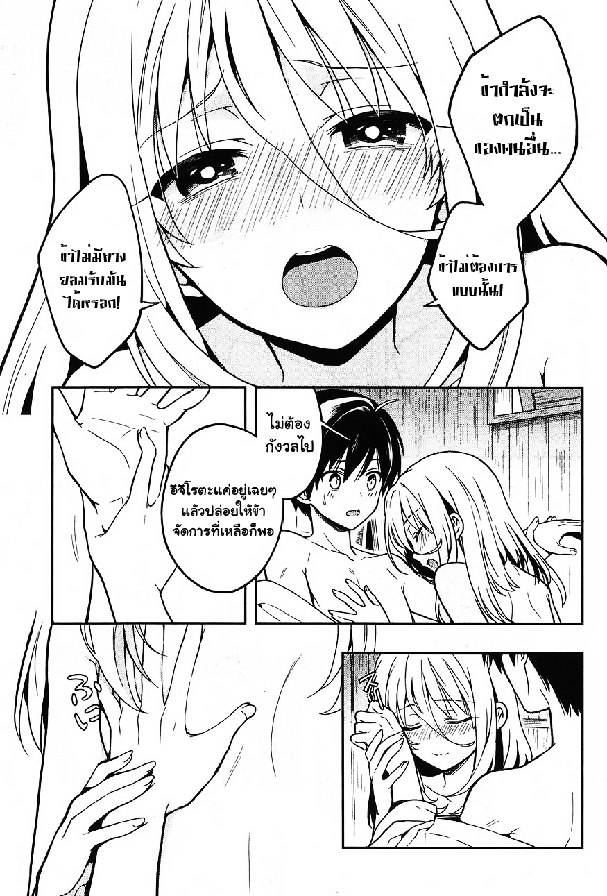 Kono Shima ni wa Midara de Jaaku na Mono ga Sumu 24-24