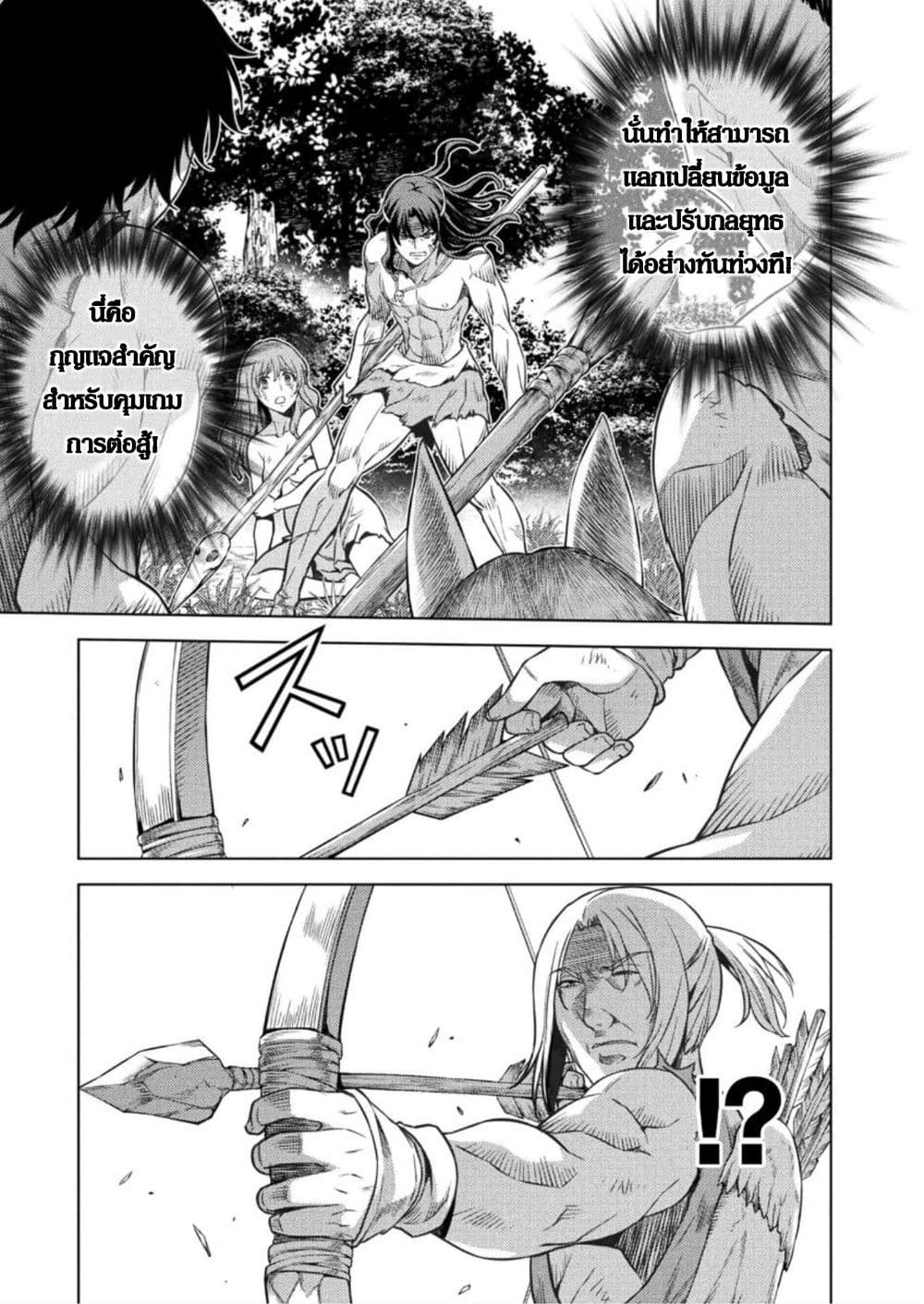 Ponkotsu megami no isekai sousei-roku เทพธิดาเพี้ยน เปลี่ยนโลก 2-ต่างขั้ว