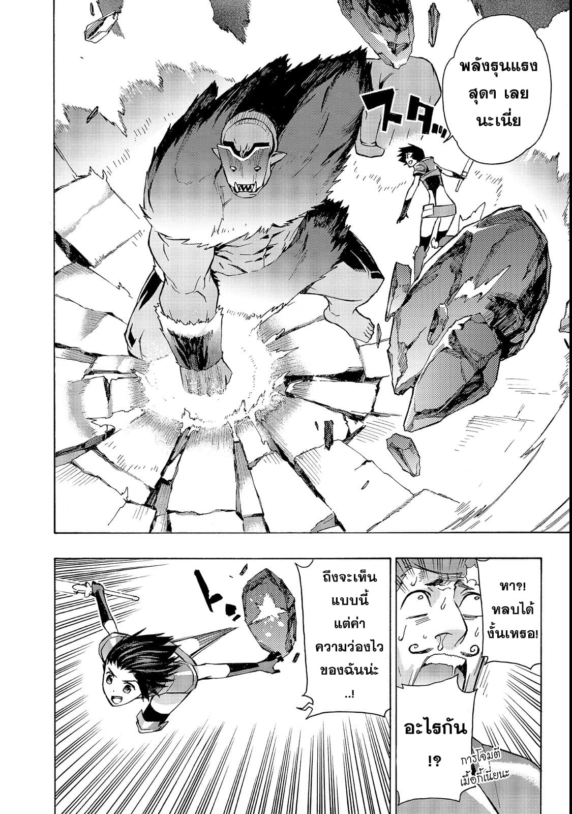 Kuro no Shoukanshi 30-หมู่บ้านเอลฟ์ 2