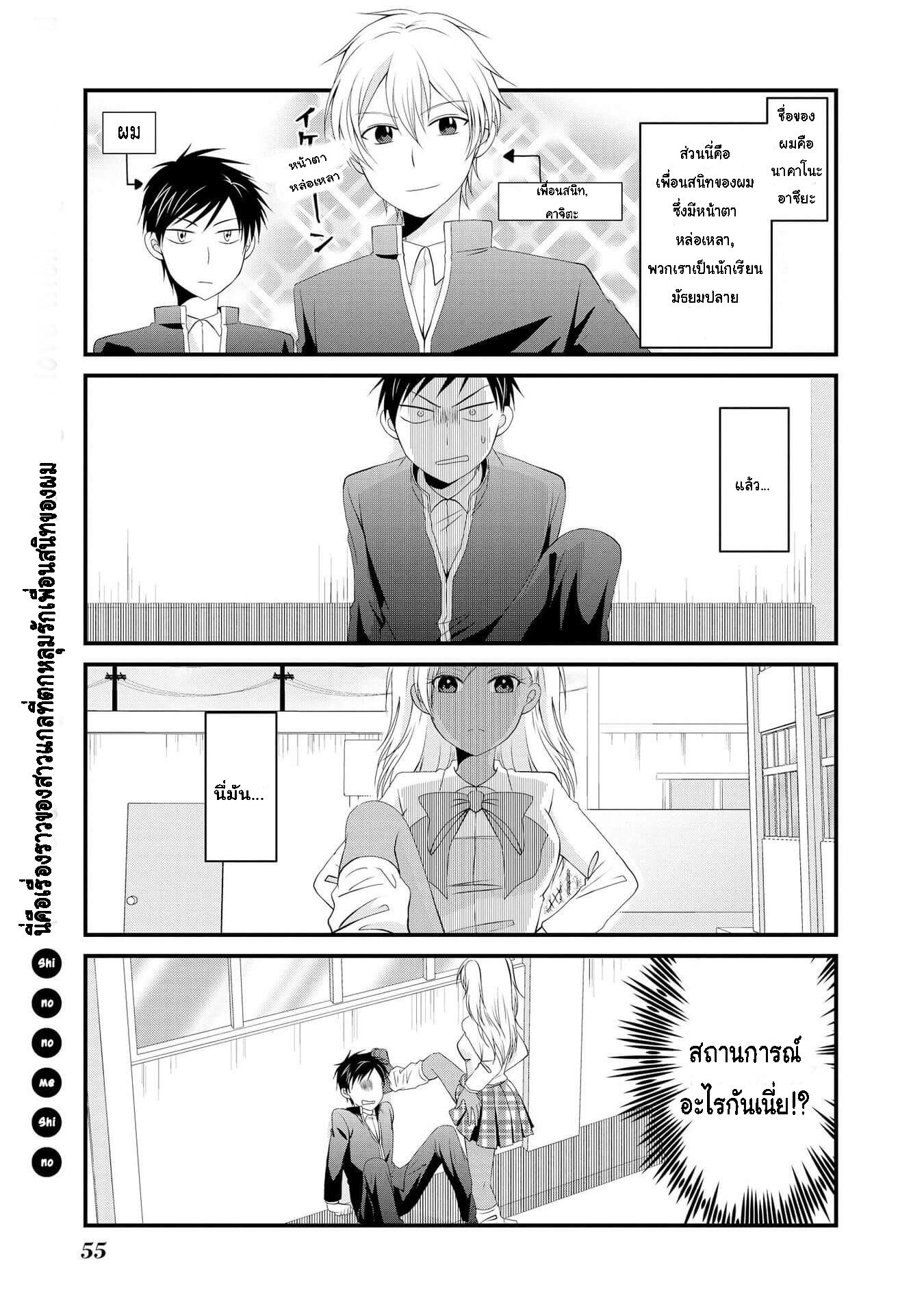 Hyottoshite Gyaru wa Orera ni Yasashii no dewa? Anthology Comic 3-สาวแกลที่ตกหลุมรักเพื่อนสนิทของผม