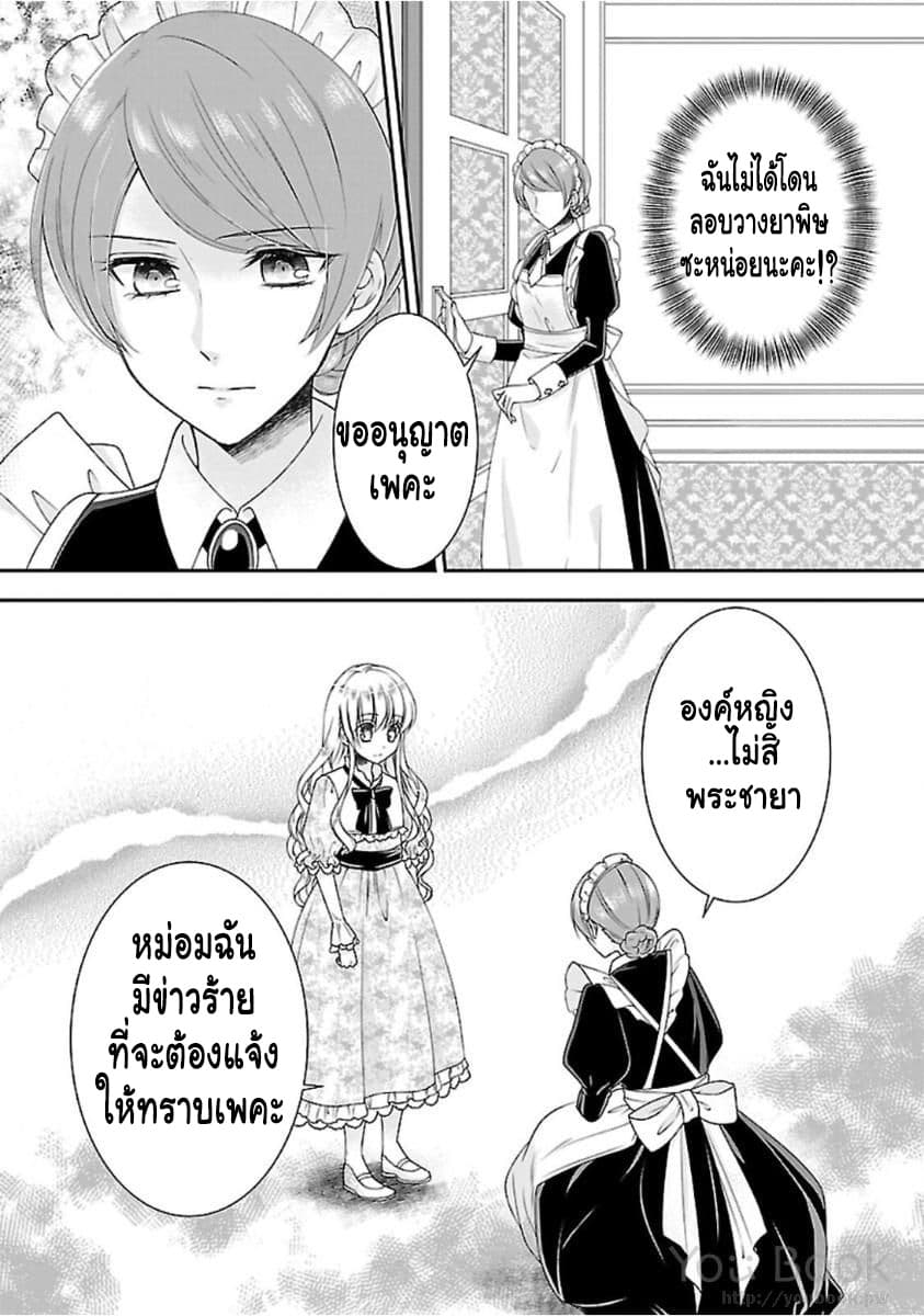 Fake Cinderella 2-2