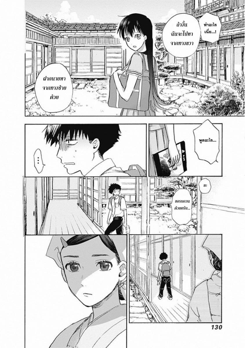 Kawaisou ni ne, Genki-kun 5-ชุดพละ