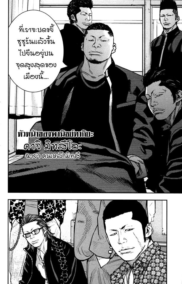 Crows Zero II: Suzuran x Houen 10-ซูซูรัน,ทามูระ ชูตะ