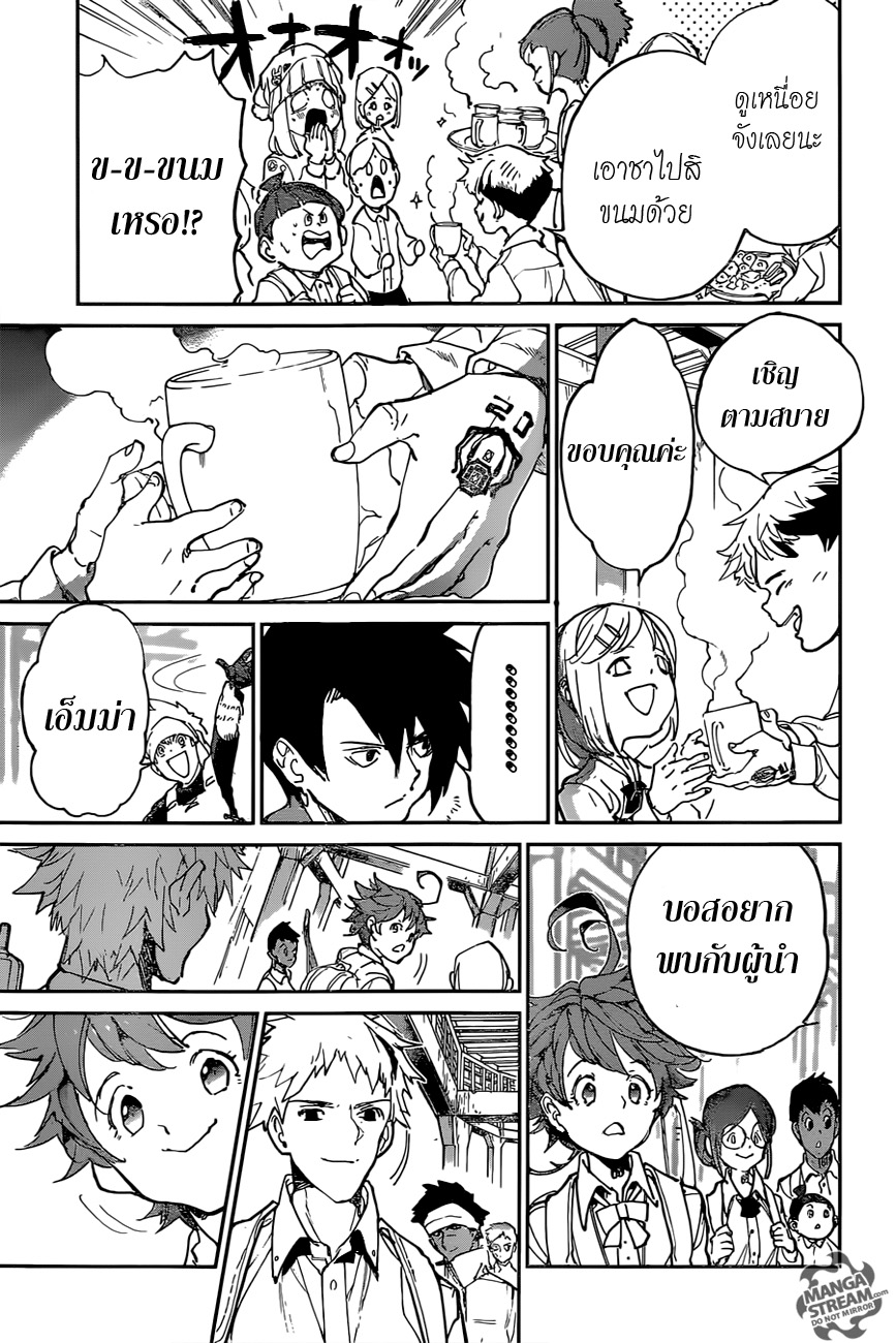 The Promised Neverland 118-ตาต่อตา