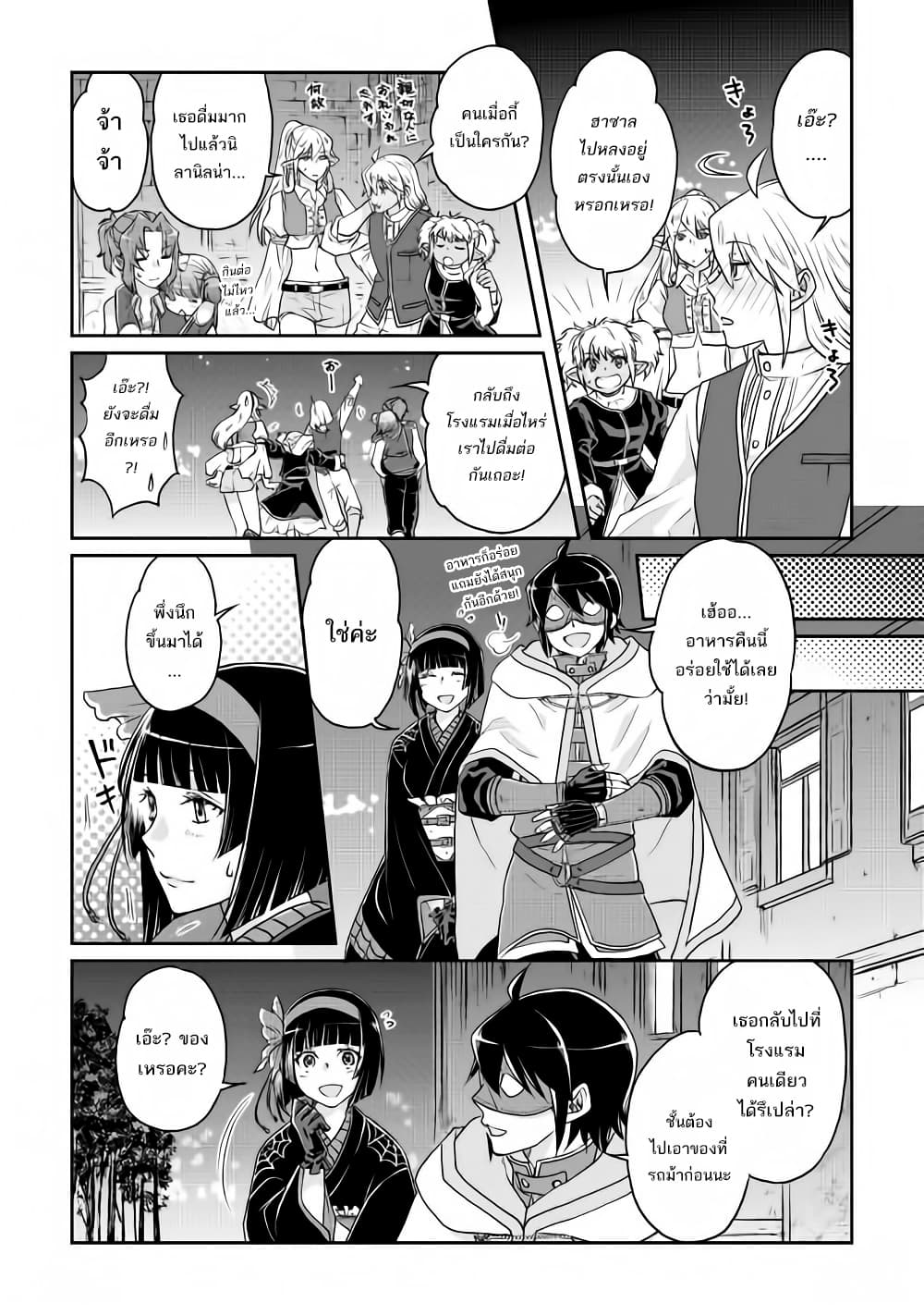 Tsuki ga Michibiku Isekai Douchuu 17-17