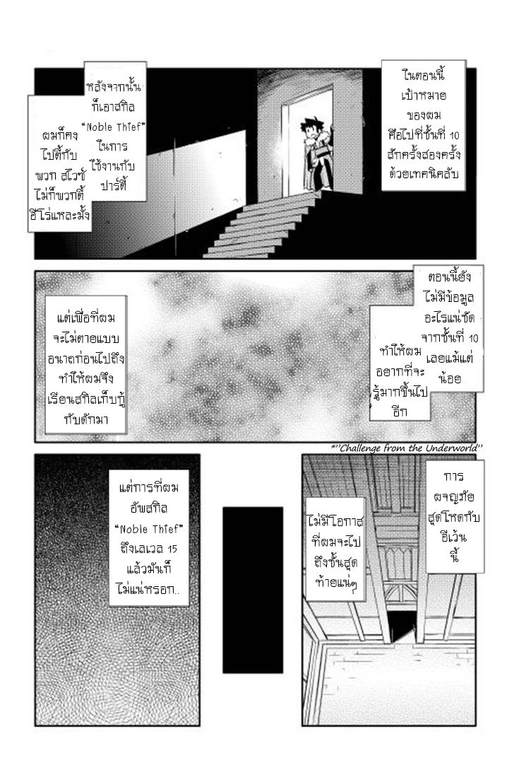Toaru Ossan no VRMMO Katsudouki 14-14