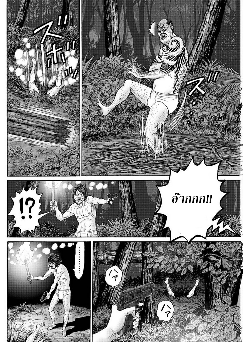 Zetsubou no Hantou 33-33