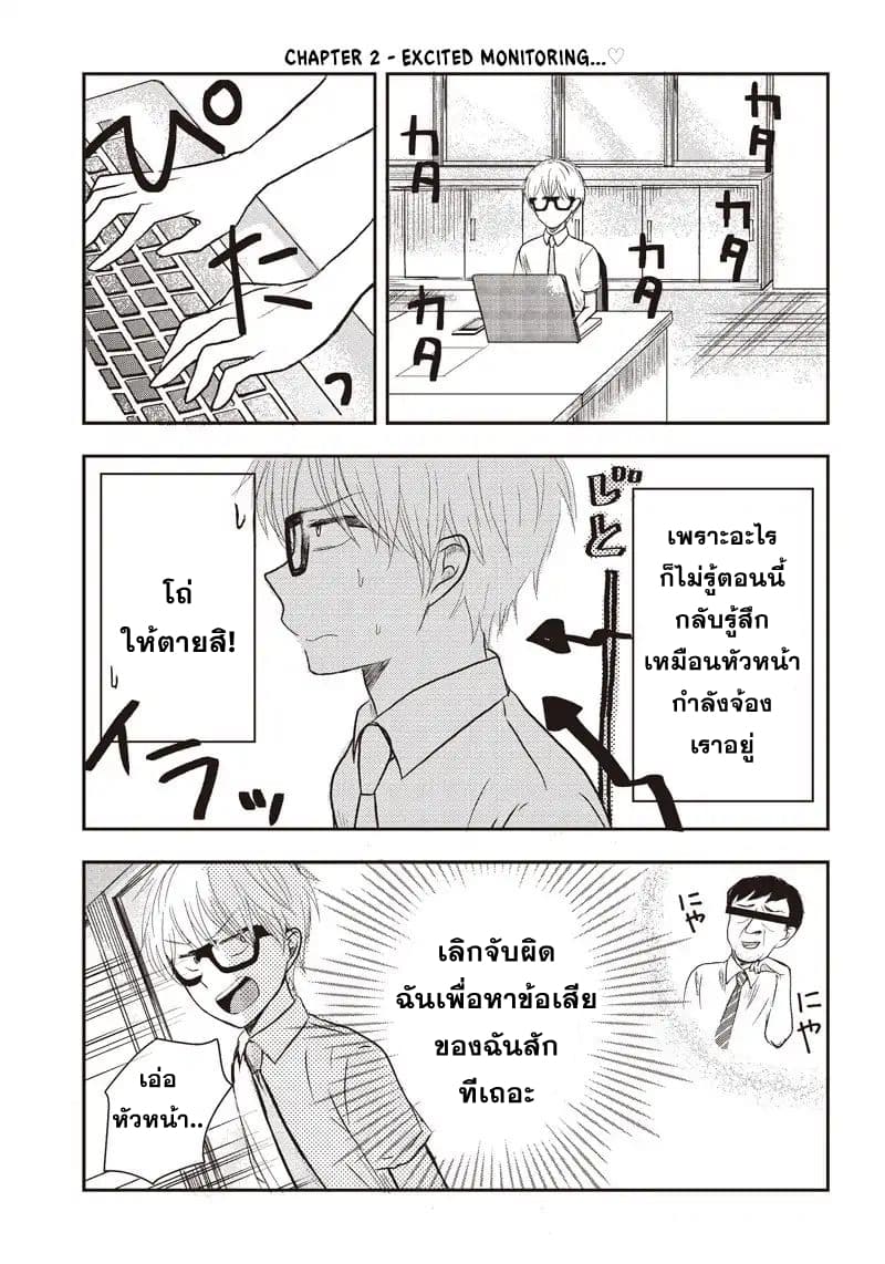 Pawahara Bishoujo Kanpanii 2-2
