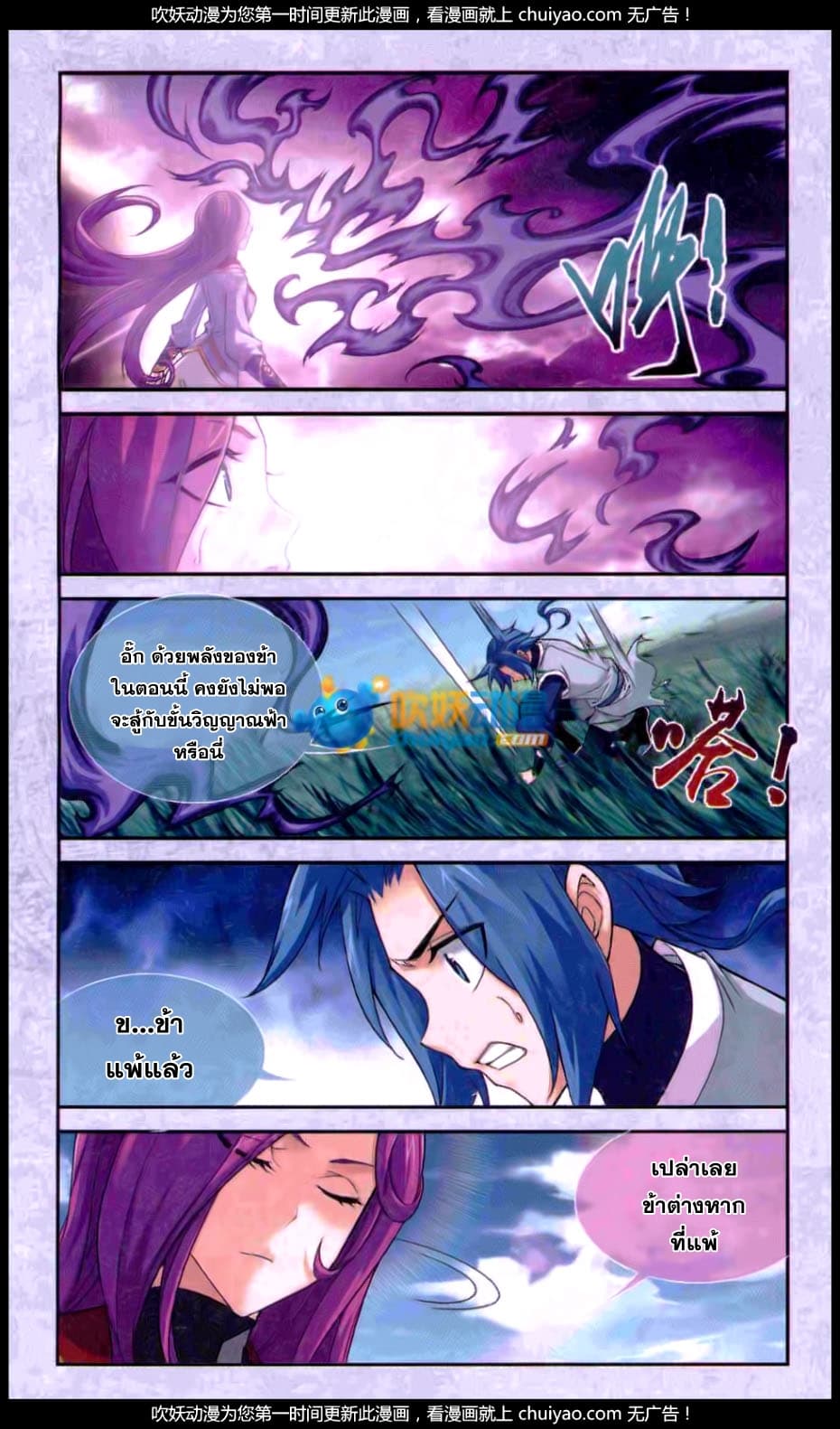Da Zhu Zai 61-การโต้กลับของเด็กใหม่