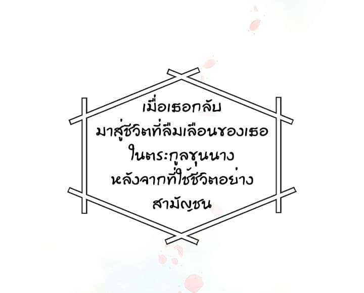 Death Is The Only Ending For The Villainess เกมรักอันตรายของนางร้าย 0-0