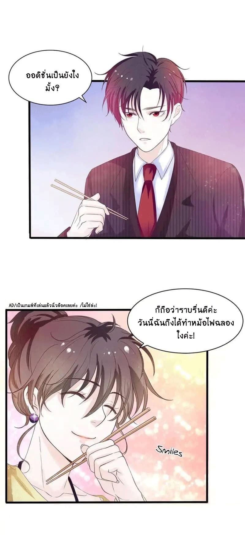 Full Marks, Hidden Marriage 10-10