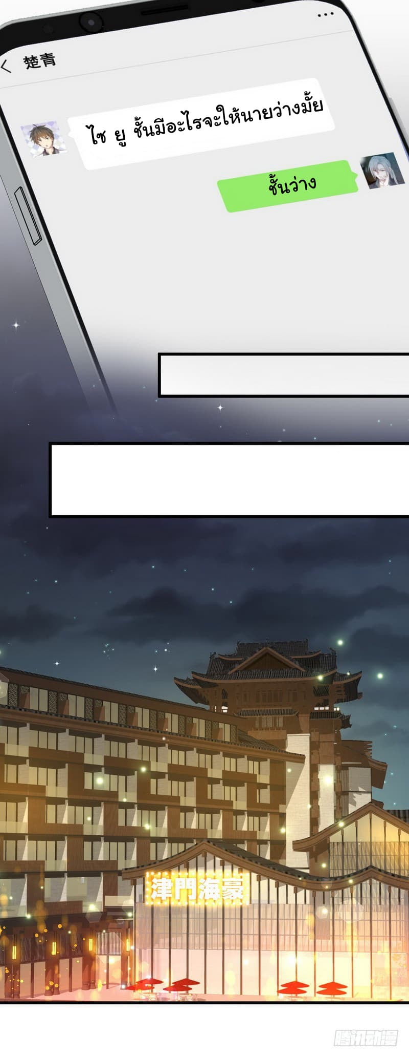 Immortal Swordsman in The Reverse World ราชันนักดาบอมตะ 34-34