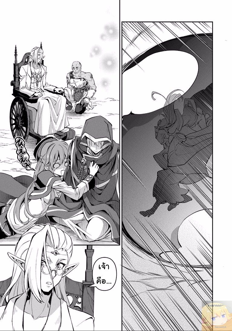 A Wild Last Boss Appeared! 4-4